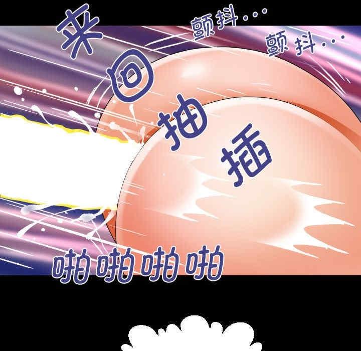阿姨，第121話，第 69 页