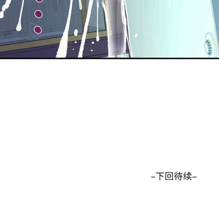 阿姨，第121話，第 84 页