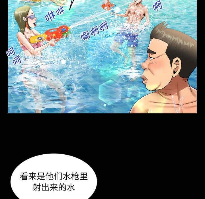 阿姨，第121話，第 21 页