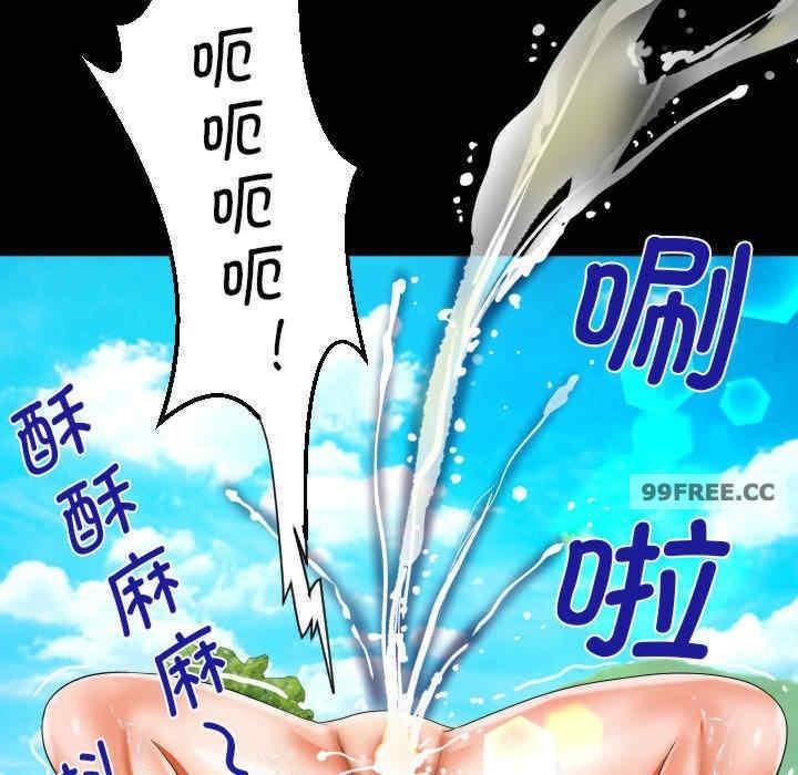 阿姨，第121話，第 8 页
