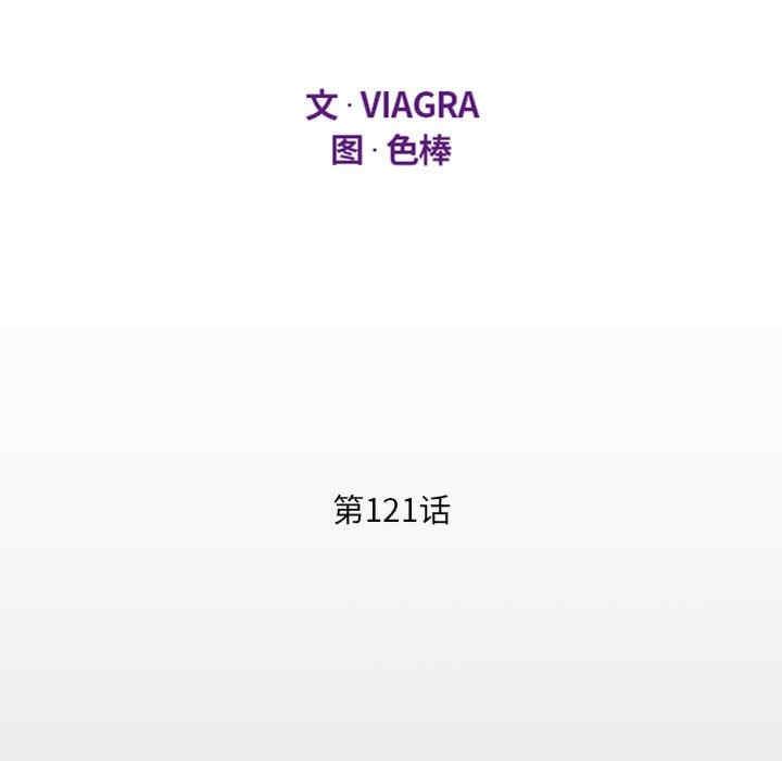阿姨，第121話，第 12 页