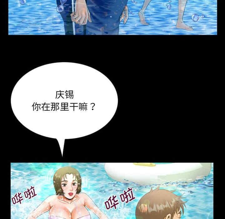 阿姨，第121話，第 28 页