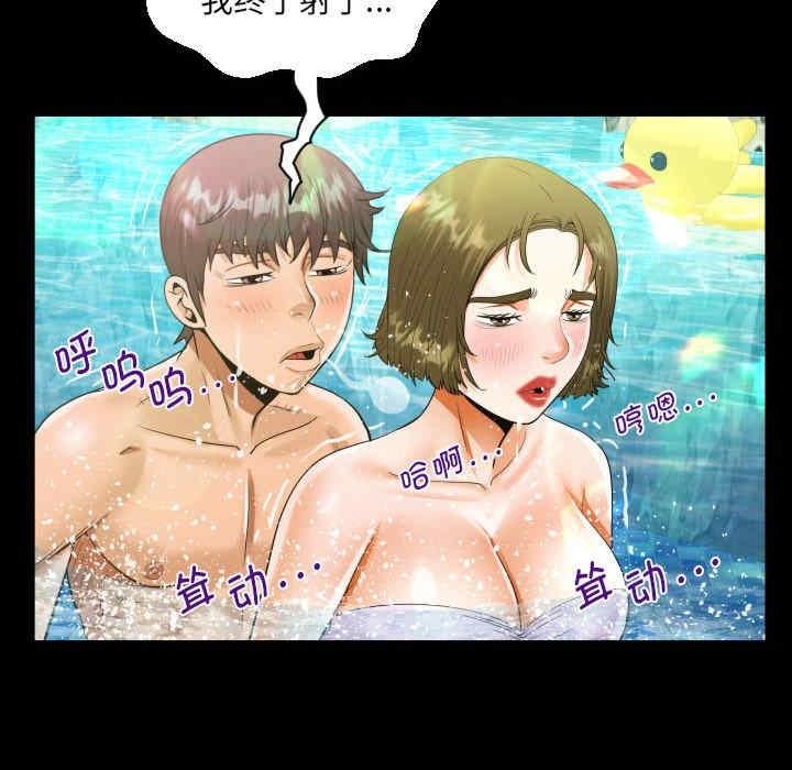 阿姨，第121話，第 52 页