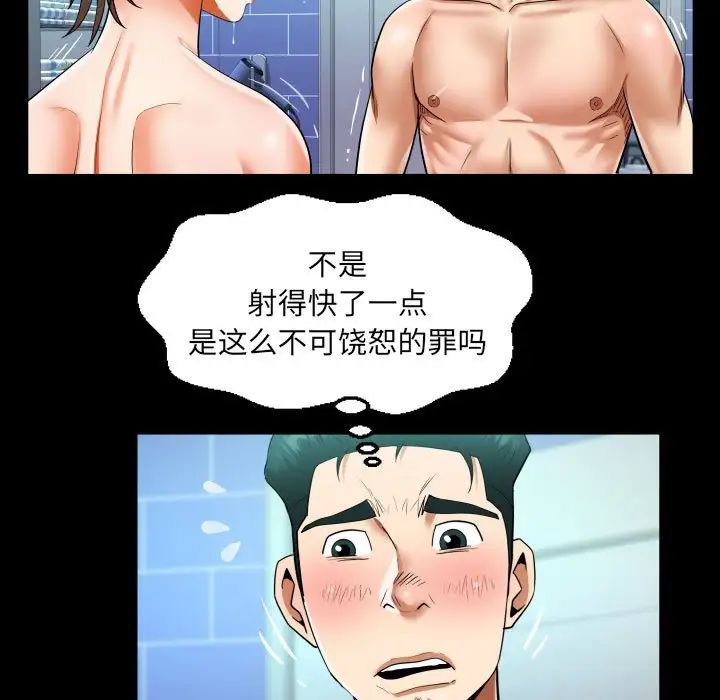 阿姨，第123話，第 47 页