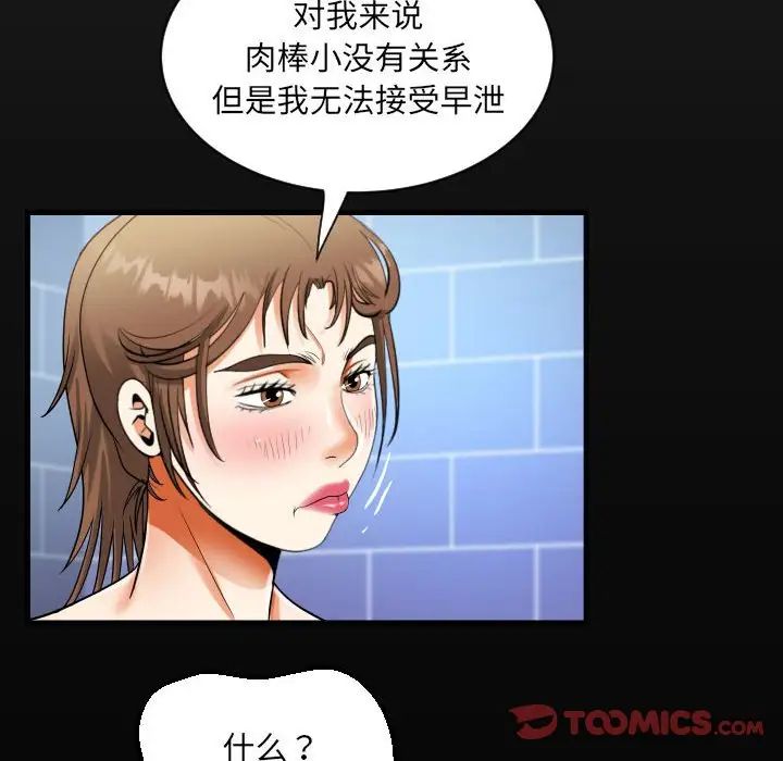 阿姨，第123話，第 18 页