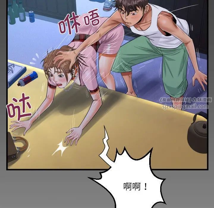 阿姨，第123話，第 79 页