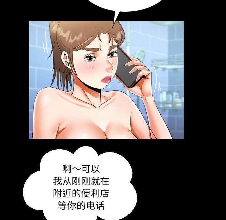 阿姨，第123話，第 23 页