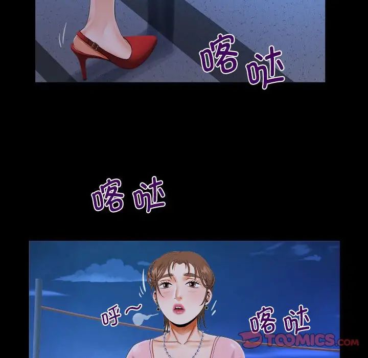 阿姨，第123話，第 66 页