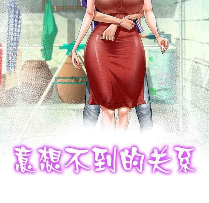 阿姨，第125話，第 11 页