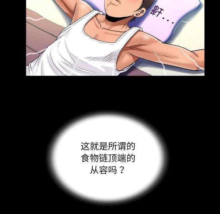 阿姨，第125話，第 21 页