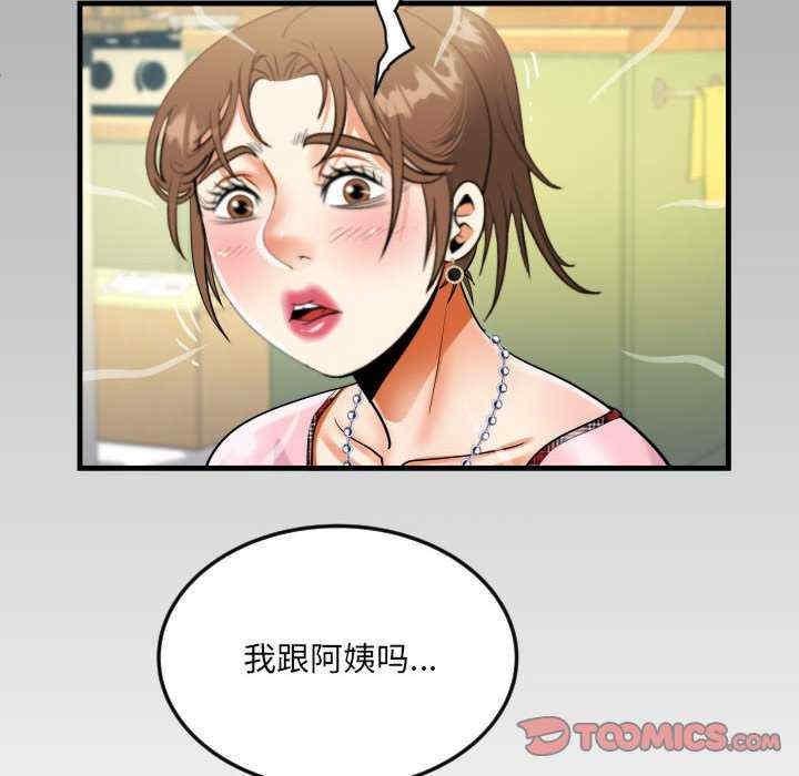阿姨，第125話，第 8 页