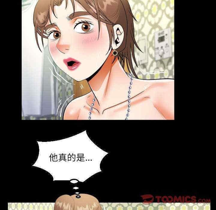 阿姨，第125話，第 60 页