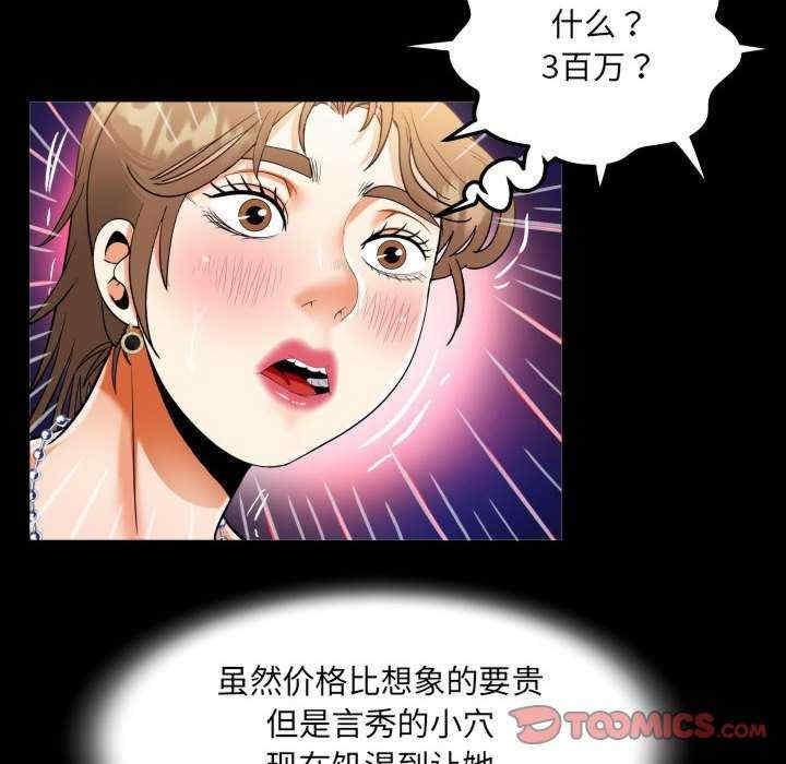 阿姨，第125話，第 64 页