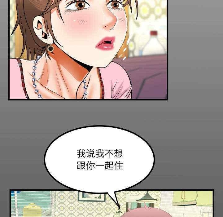 阿姨，第125話，第 15 页