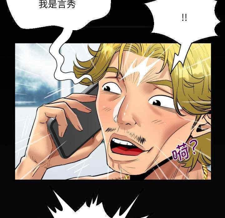 阿姨，第127話，第 5 页