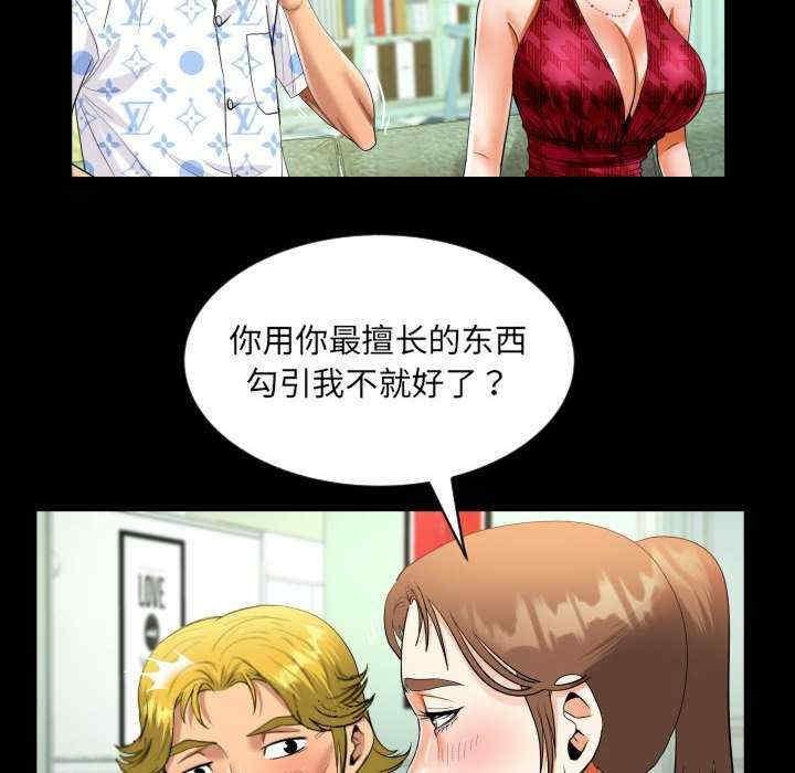阿姨，第127話，第 44 页