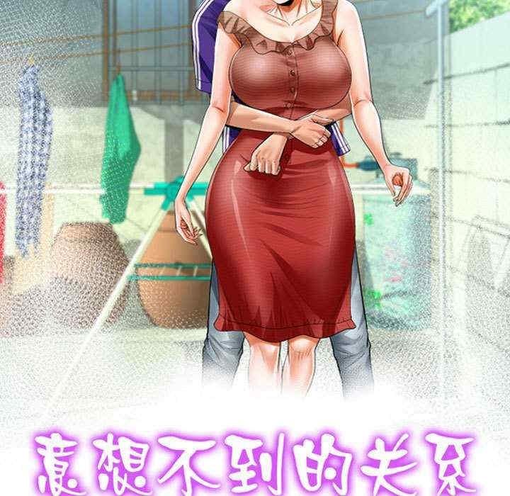 阿姨，第127話，第 11 页