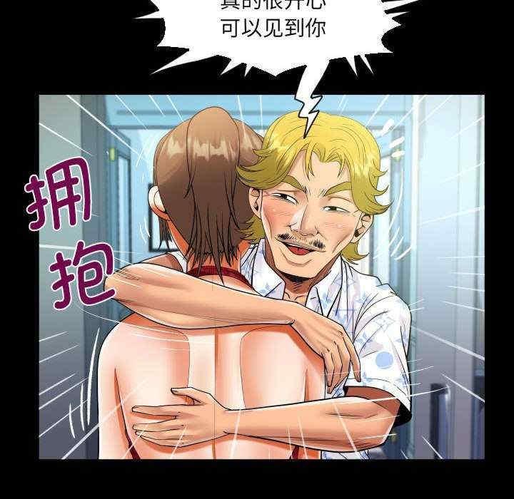 阿姨，第127話，第 40 页