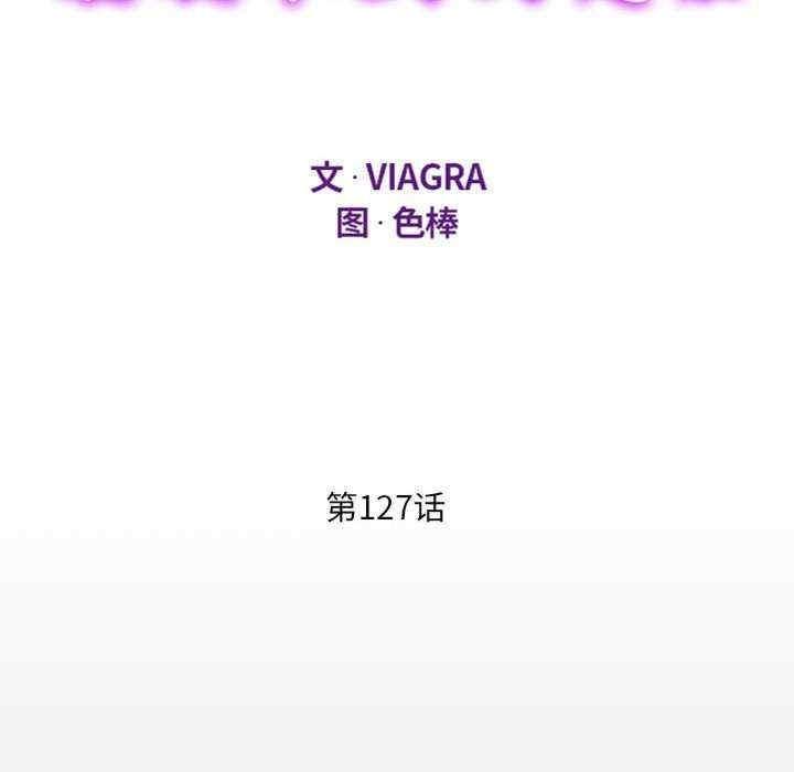 阿姨，第127話，第 12 页