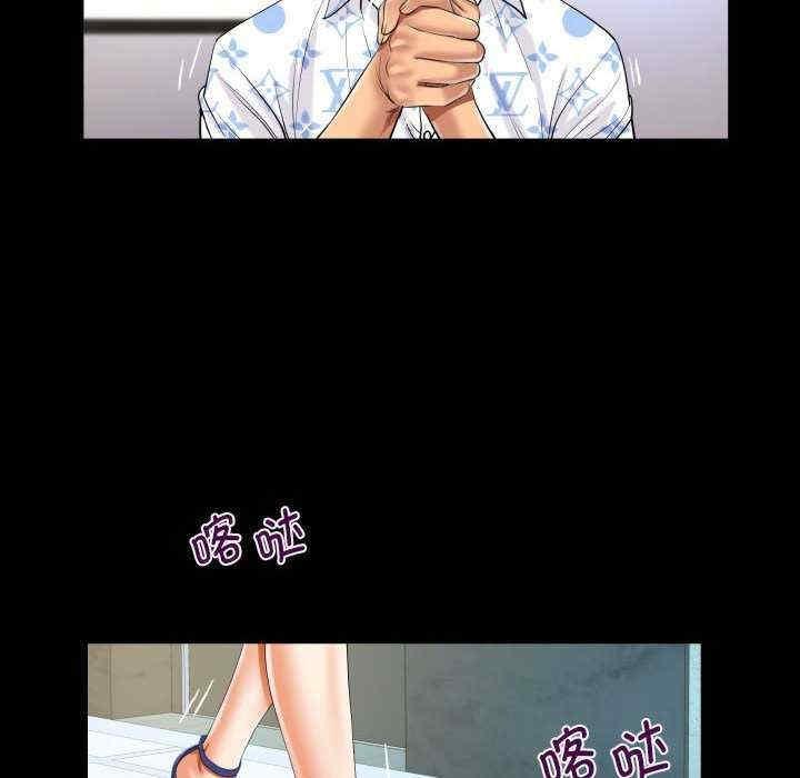 阿姨，第127話，第 28 页