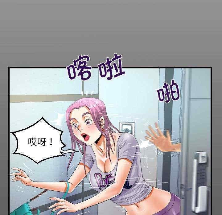 阿姨，第127話，第 15 页