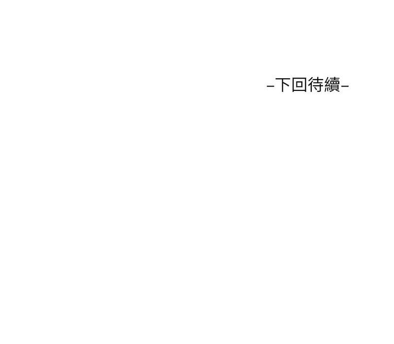 阿姨，第136話，第 8 页
