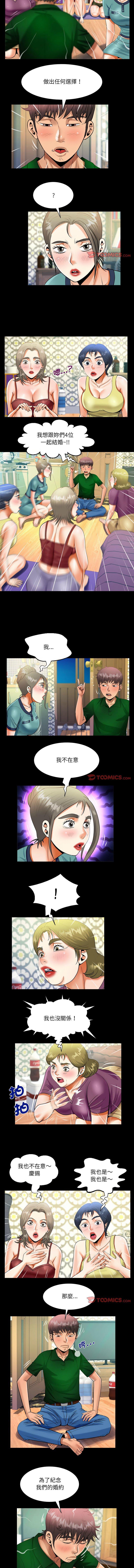 阿姨，第138話，第 5 页