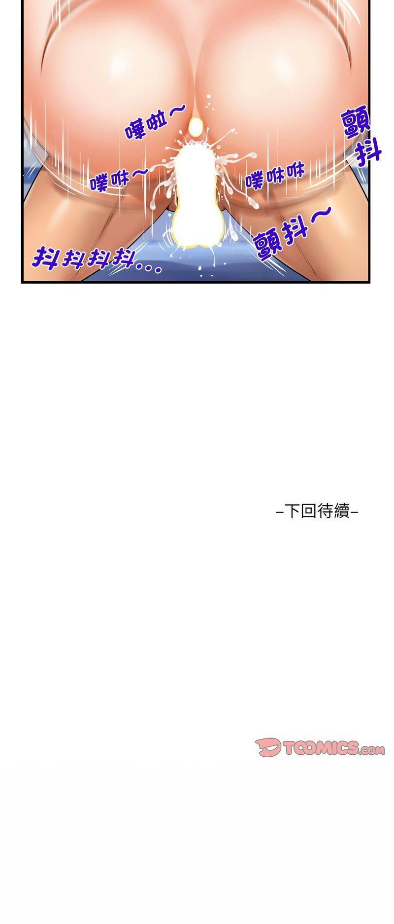 阿姨，第139話，第 8 页