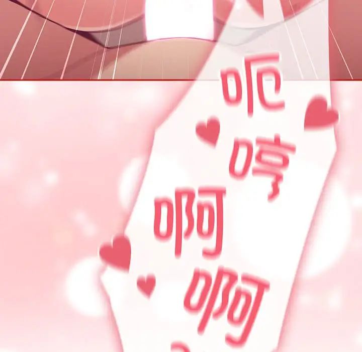 陌生的未婚妻，第72話，第 156 页