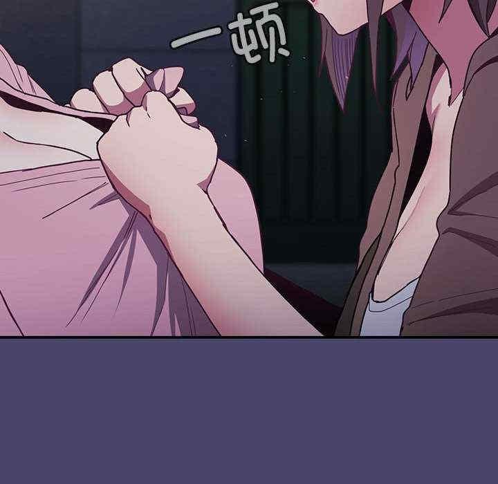 陌生的未婚妻，第74話，第 103 页
