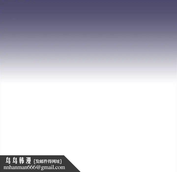 陌生的未婚妻，第74話，第 158 页