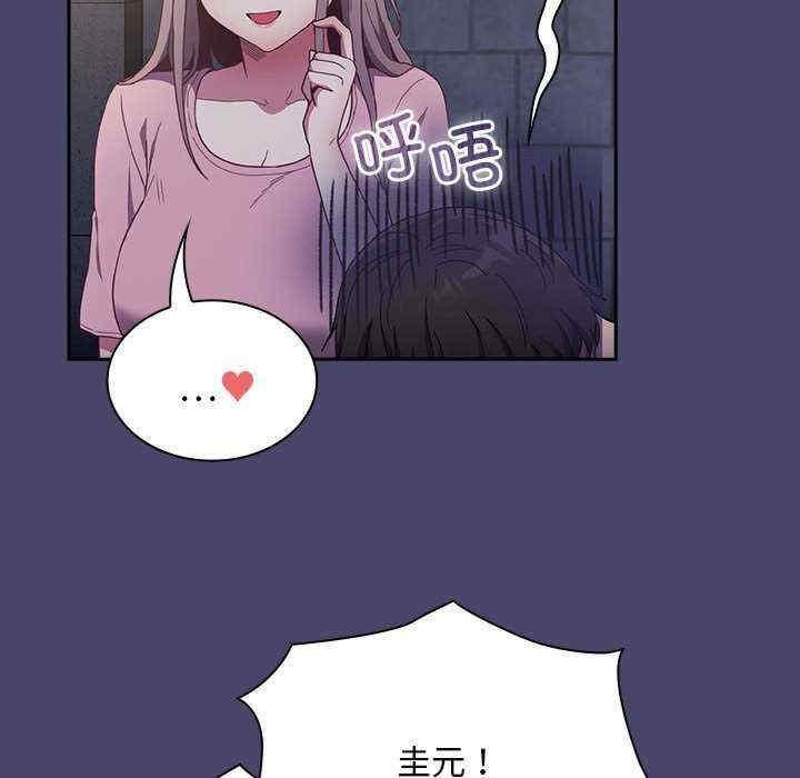 陌生的未婚妻，第74話，第 132 页