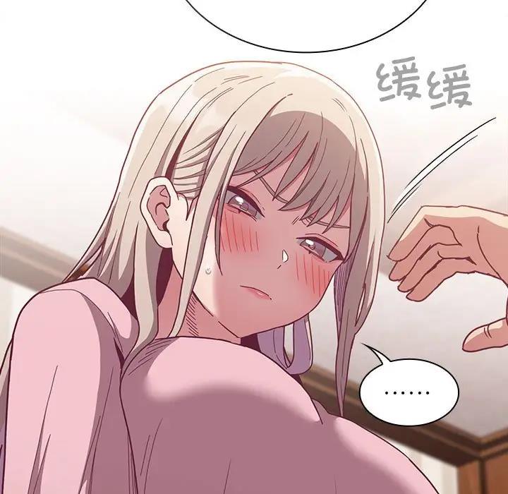 陌生的未婚妻，第76話，第 43 页