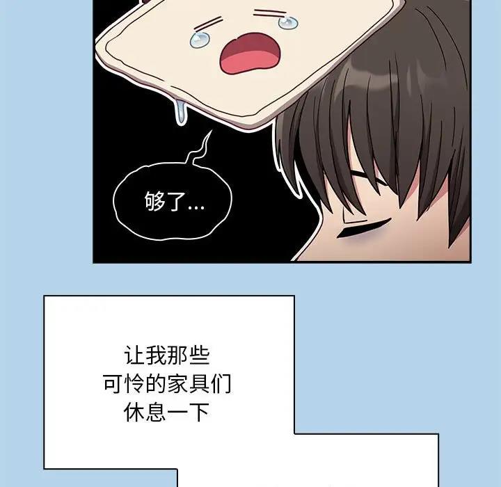 陌生的未婚妻，第76話，第 71 页
