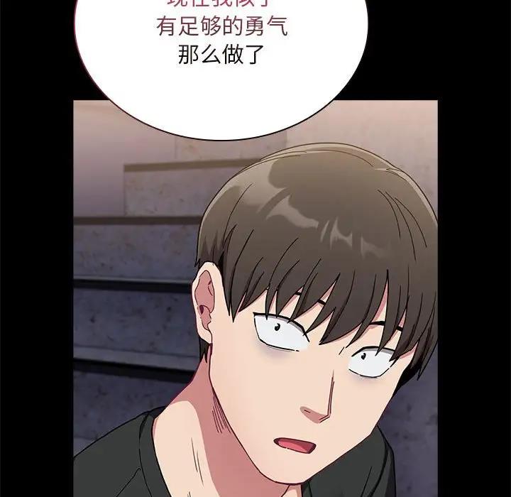 陌生的未婚妻，第76話，第 19 页