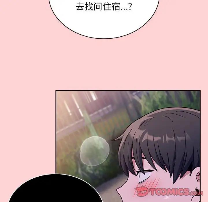 陌生的未婚妻，第76話，第 147 页
