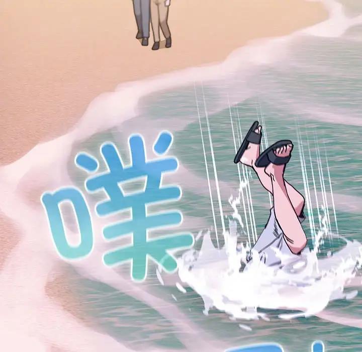 陌生的未婚妻，第76話，第 94 页