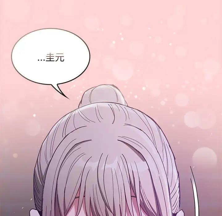 陌生的未婚妻，第76話，第 132 页