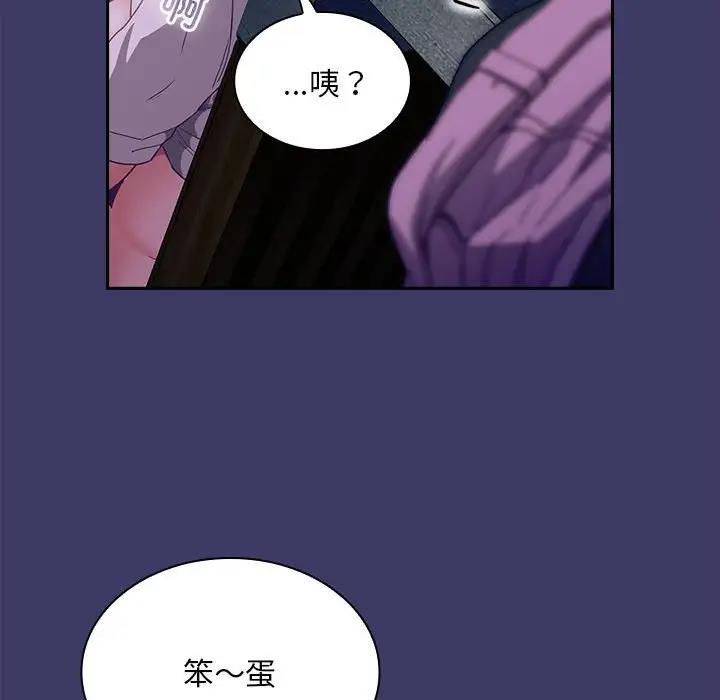 陌生的未婚妻，第78話，第 153 页