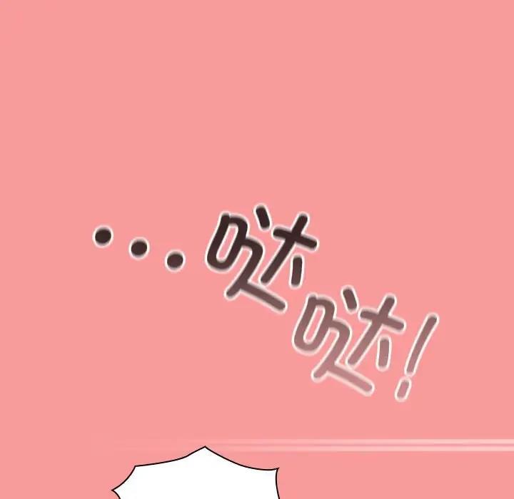 陌生的未婚妻，第78話，第 140 页