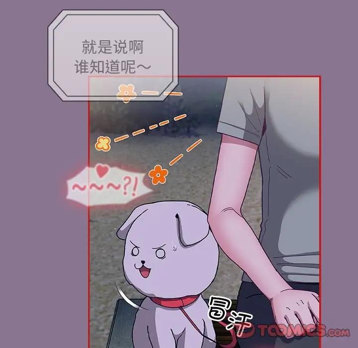 陌生的未婚妻，第78話，第 39 页