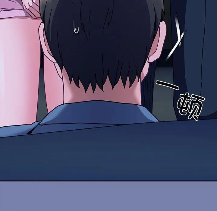 陌生的未婚妻，第80話，第 9 页