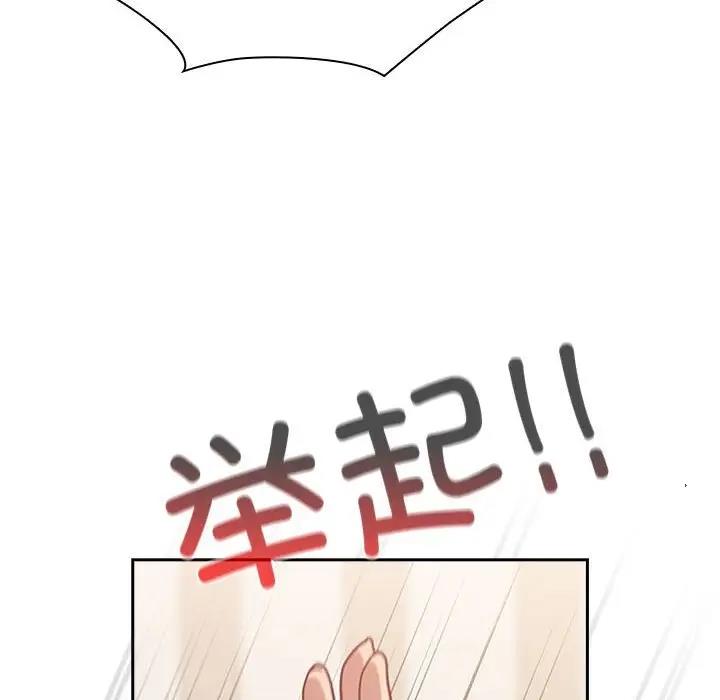 陌生的未婚妻，第80話，第 55 页