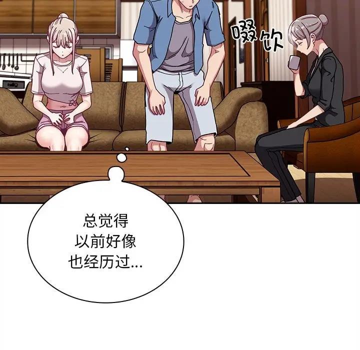 陌生的未婚妻，第80話，第 25 页