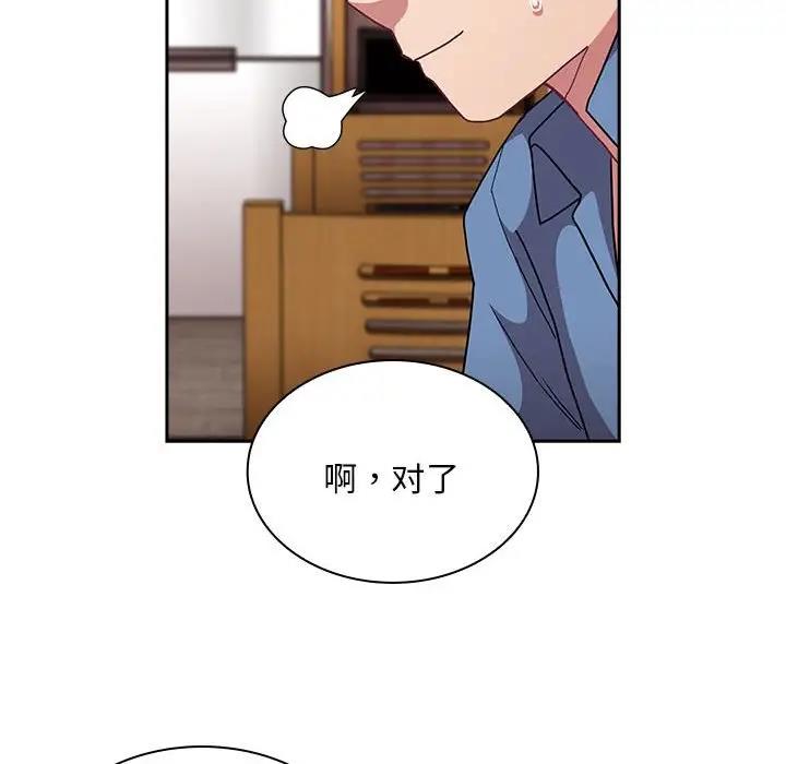 陌生的未婚妻，第80話，第 68 页