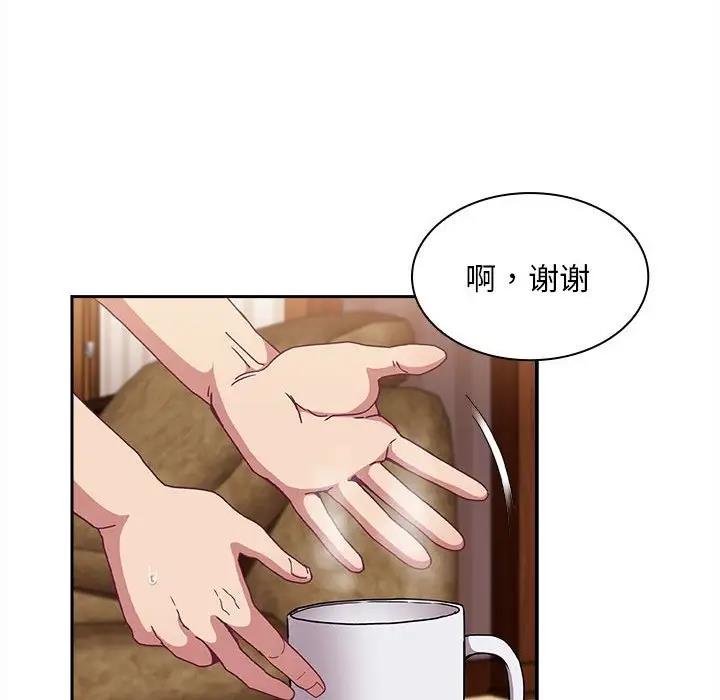 陌生的未婚妻，第80話，第 23 页