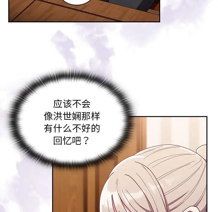 陌生的未婚妻，第80話，第 28 页