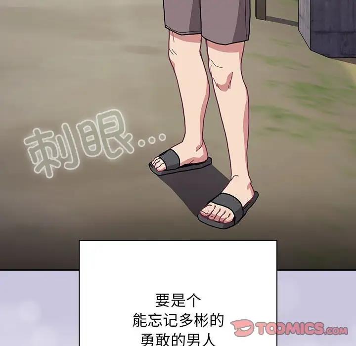 陌生的未婚妻，第80話，第 165 页