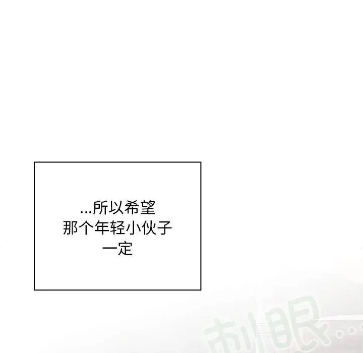 陌生的未婚妻，第80話，第 163 页