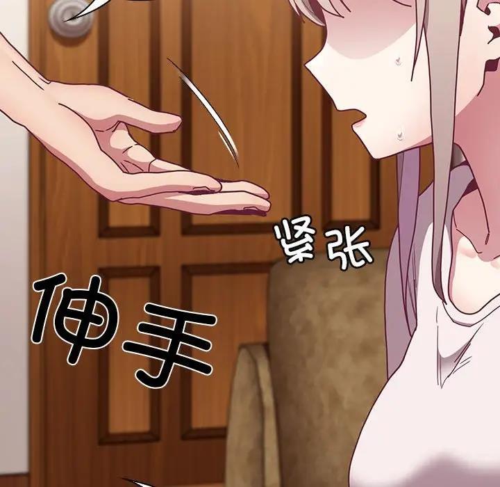 陌生的未婚妻，第80話，第 90 页